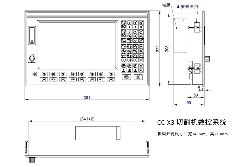 CC-X3 Cutting Numerical Controller assembly dimension diagram