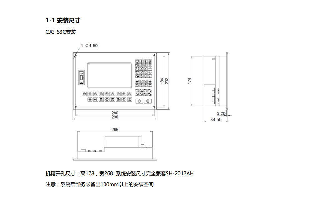 CJG-S3c 角钢生产线数控系统装配尺寸图